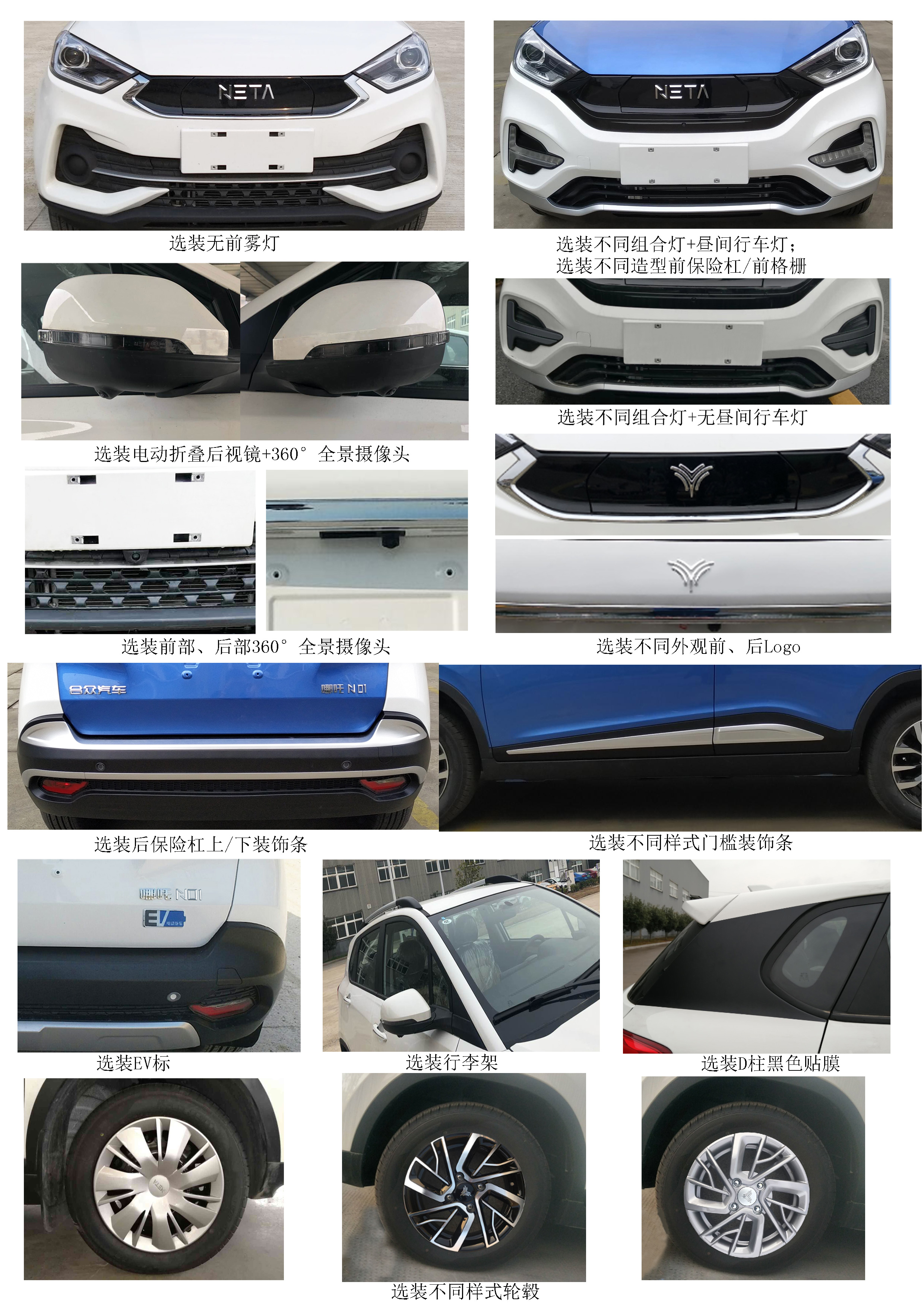 哪吒牌THZ7001BEVS00B純電動(dòng)轎車