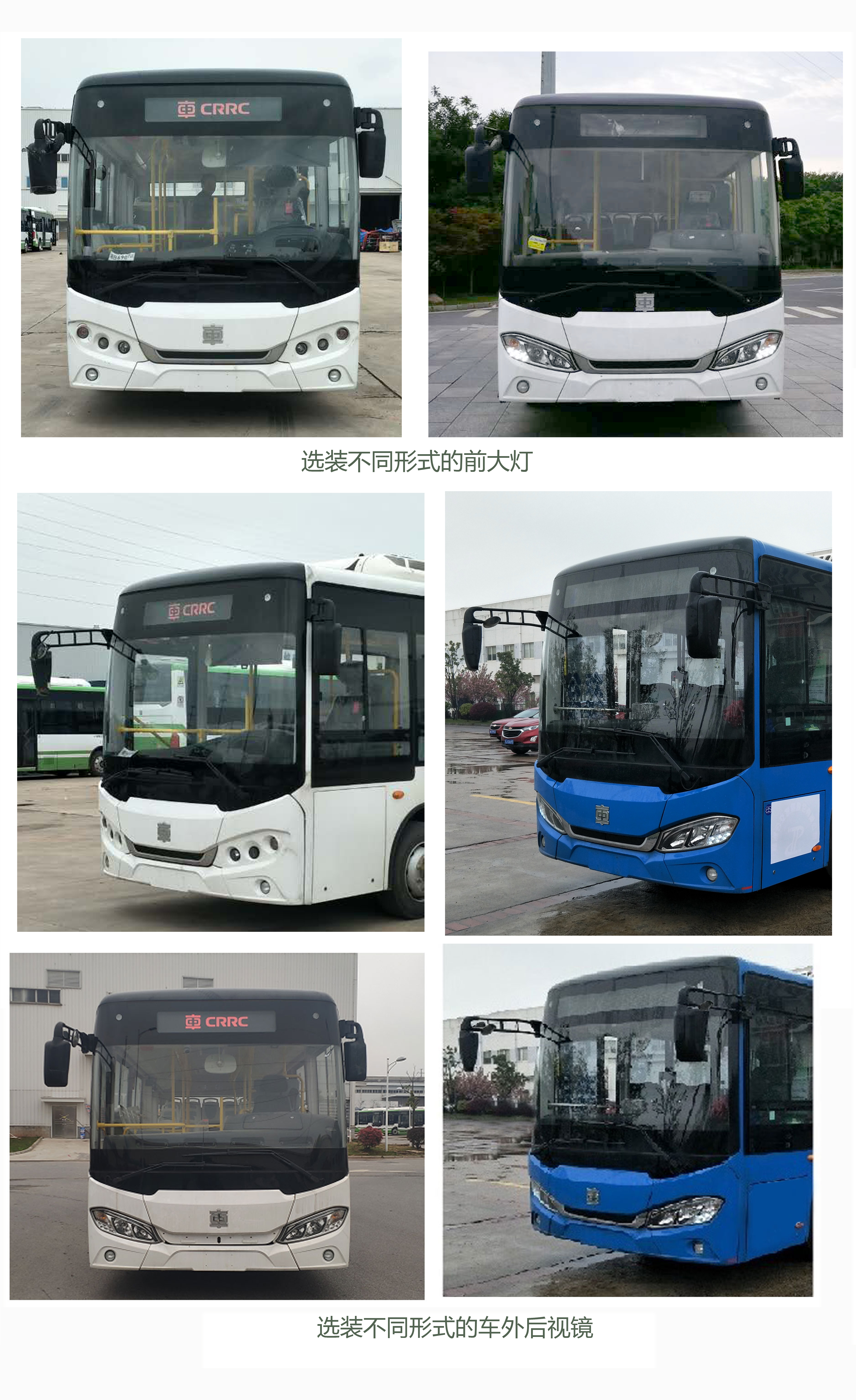 中國(guó)中車(chē)牌TEG6802BEV09純電動(dòng)城市客車(chē)