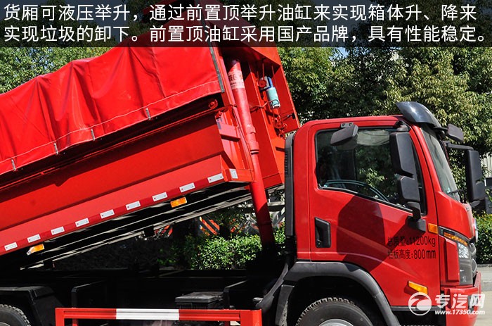 大运祥龙国六自卸式垃圾车评测前置顶油缸
