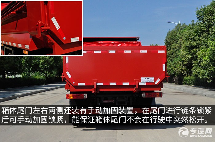 大运祥龙国六自卸式垃圾车评测手动加固装置