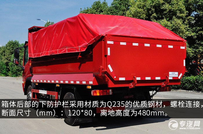 大运祥龙国六自卸式垃圾车评测下防护