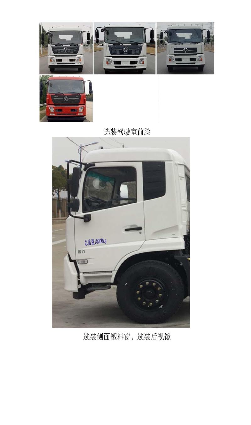 玉柴專汽牌NZ5184ZDJ壓縮式對(duì)接垃圾車