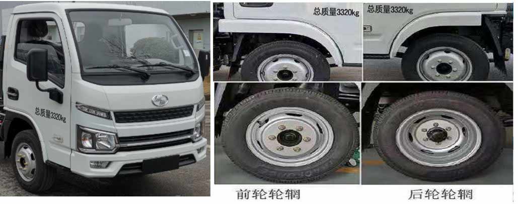 炎帝牌SZD5033ZLJ6SH自卸式垃圾車