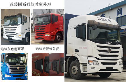 集瑞聯(lián)合牌QCC5312CCYD656倉(cāng)柵式運(yùn)輸車(chē)