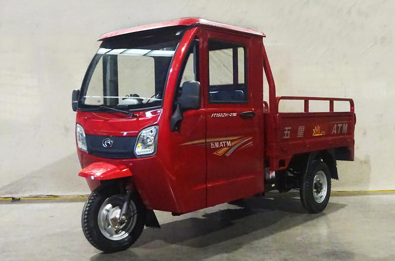 五星牌WX150ZH-21E正三輪摩托車