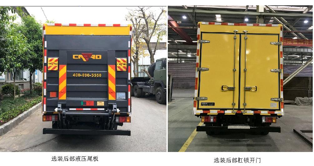 耐德兼松牌NDT5040XXHQLA6救險(xiǎn)車