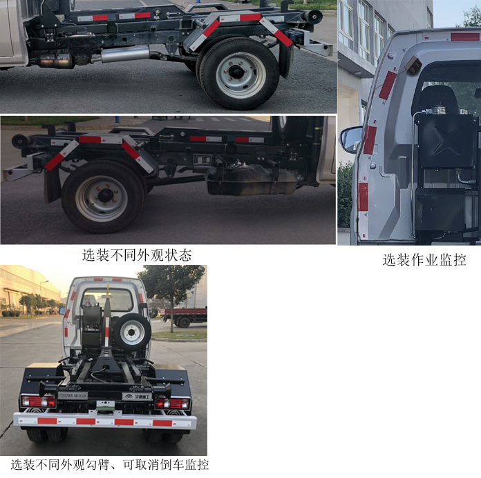 宇通牌YTZ5030ZXXK0P6車廂可卸式垃圾車