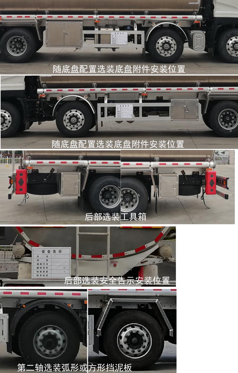 楚胜牌CSC5320GYYLD铝合金运油车