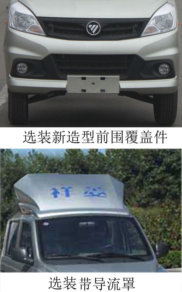 帝王環(huán)衛(wèi)牌HDW5030ZLJB6自卸式垃圾車