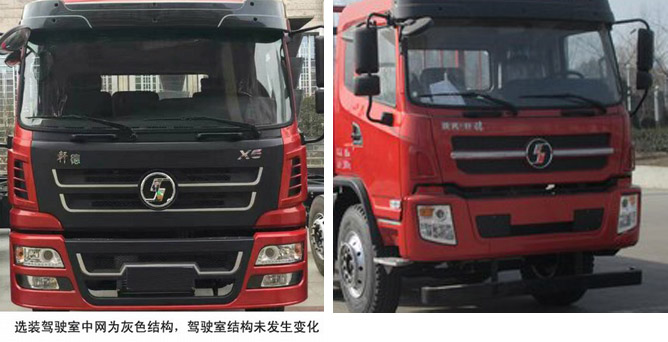 潤知星牌SCS5250ZSLSX散裝飼料運(yùn)輸車