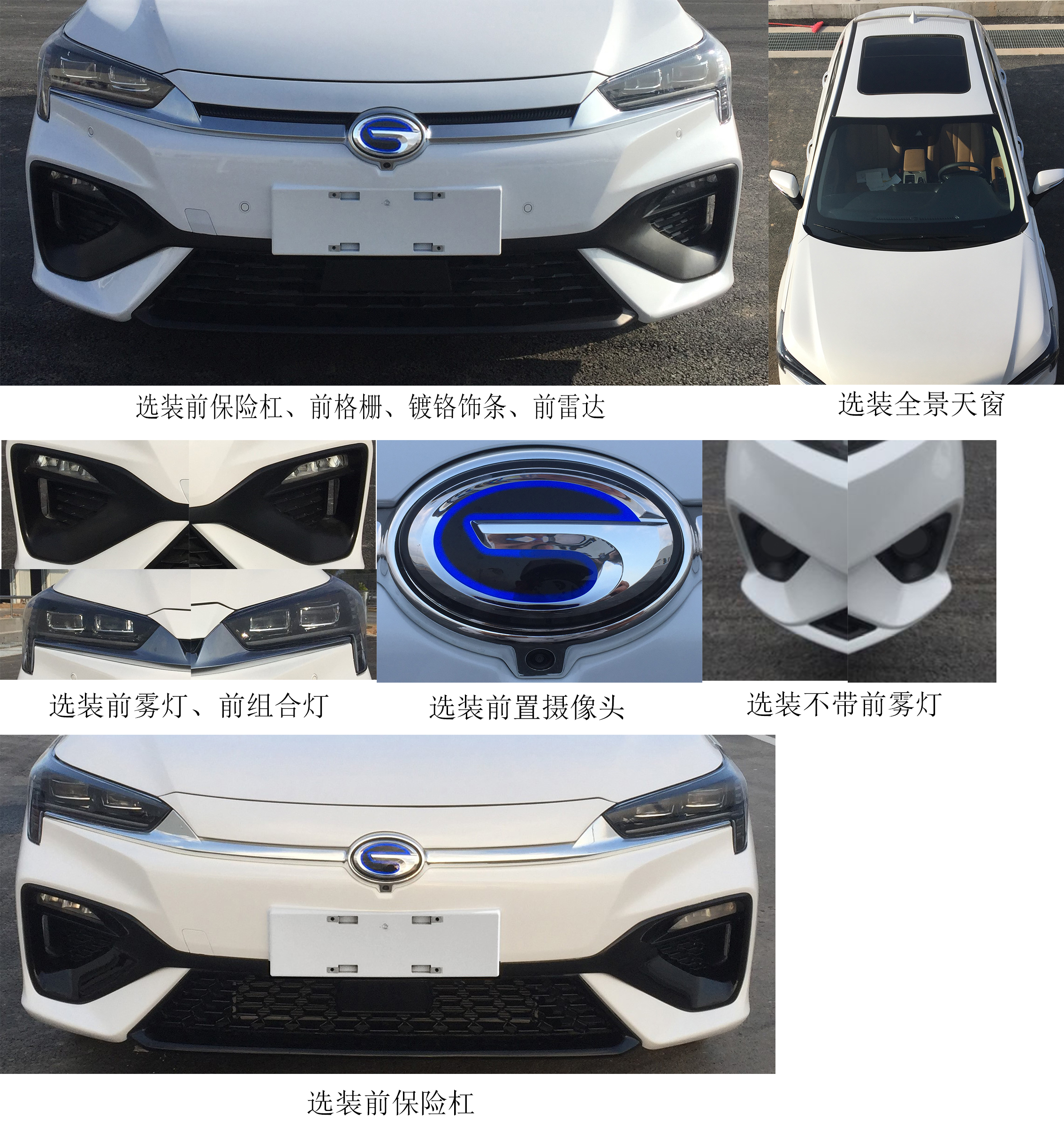 傳祺(Trumpchi)牌GAM7000BEVA0E純電動(dòng)轎車(chē)