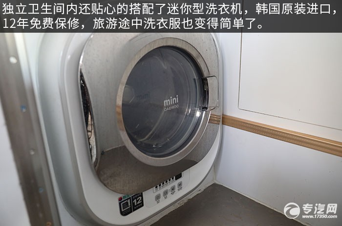 福特新全顺C型房车评测洗衣机