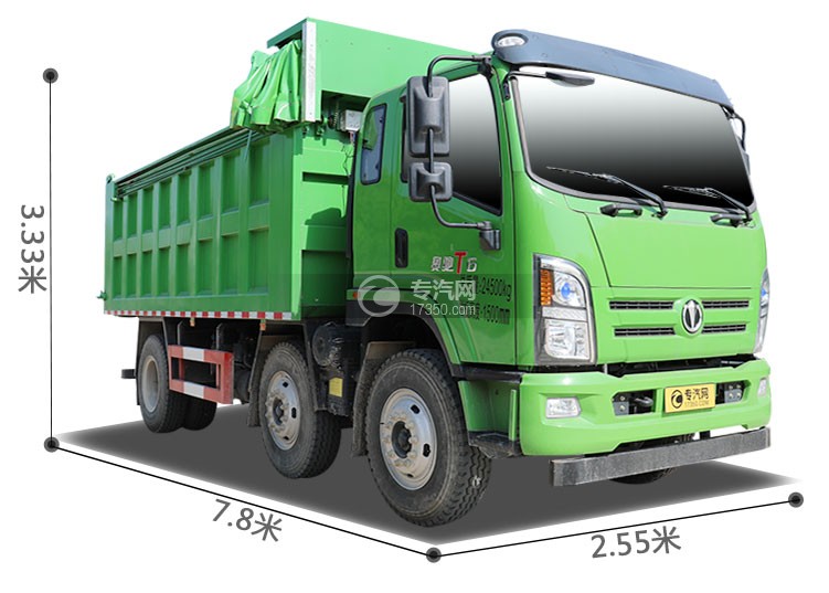 奥驰T6小三轴国六自卸式垃圾车尺寸图