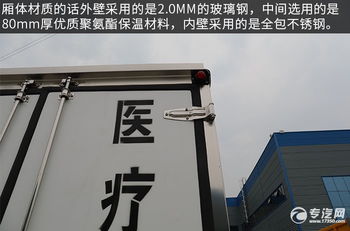 江铃顺达国五4.15米医疗废物转运车评测