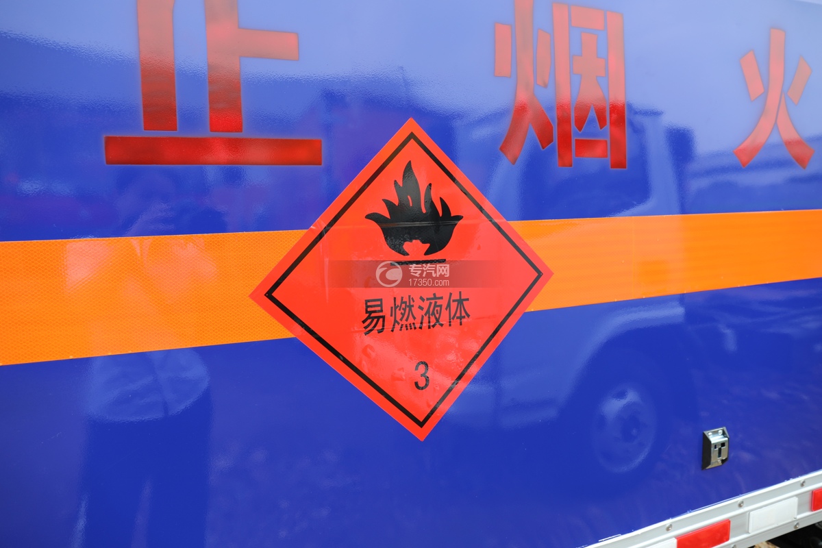 东风途逸T5Q国六3米易燃液体厢式运输车危险标识