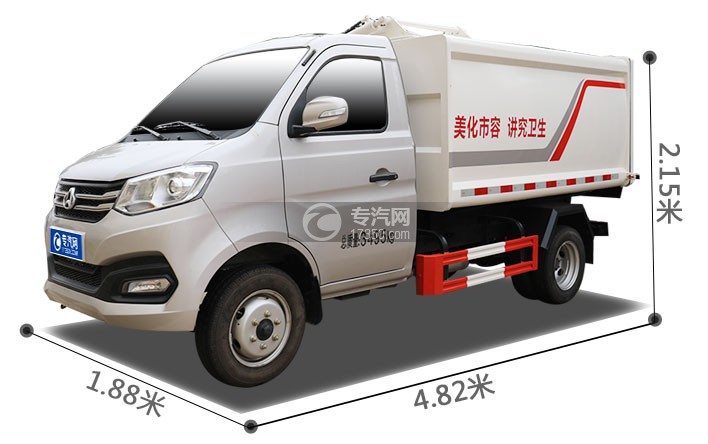 重庆长安跨越X1国六自装卸式垃圾车尺寸图