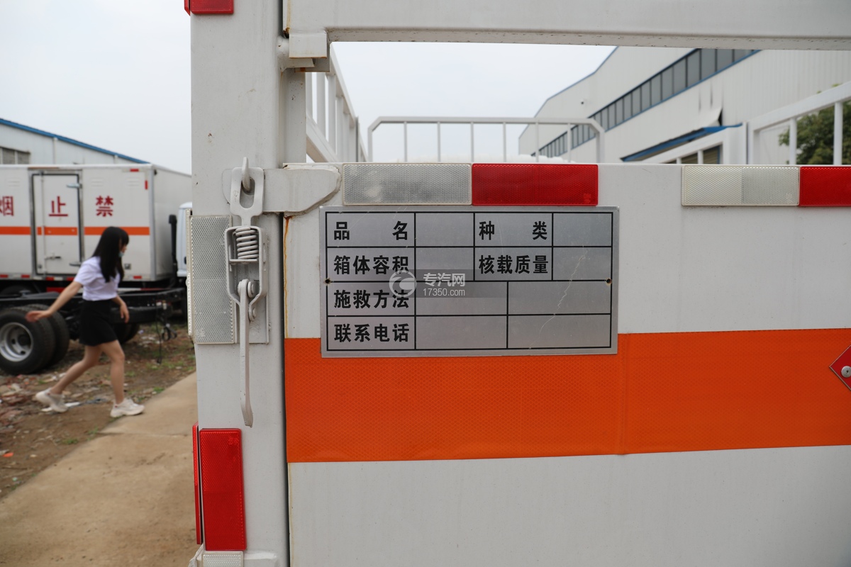 福田欧马可S3国六4.1米气瓶运输车告示牌