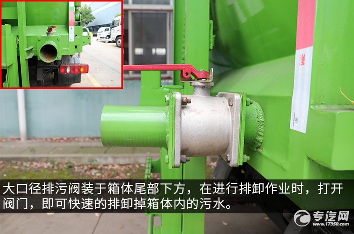 东风拓行D1L天然气餐厨式垃圾车评测排污阀