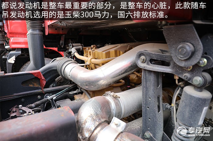 东风柳汽乘龙H5国六后双桥8吨直臂随车吊评测发动机