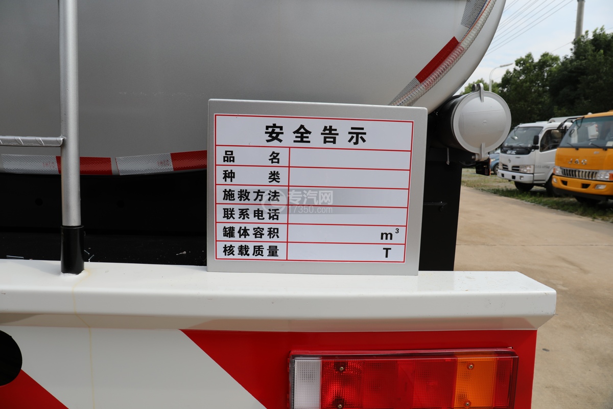 东风天龙VL前四后八国五25.8方供液车安全告示牌
