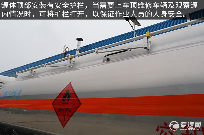 东风天锦VR单桥国六铝合金运油车评测安全护栏