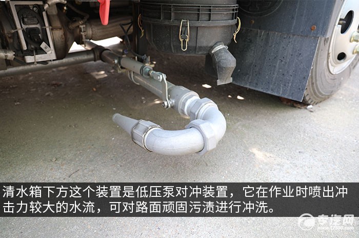 解放虎VH国六洗扫车评测对冲装置