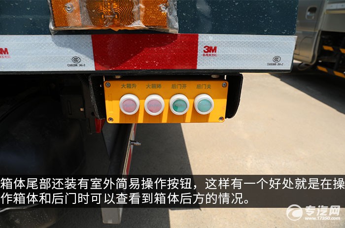 解放虎VH国六洗扫车评测电控操作按钮