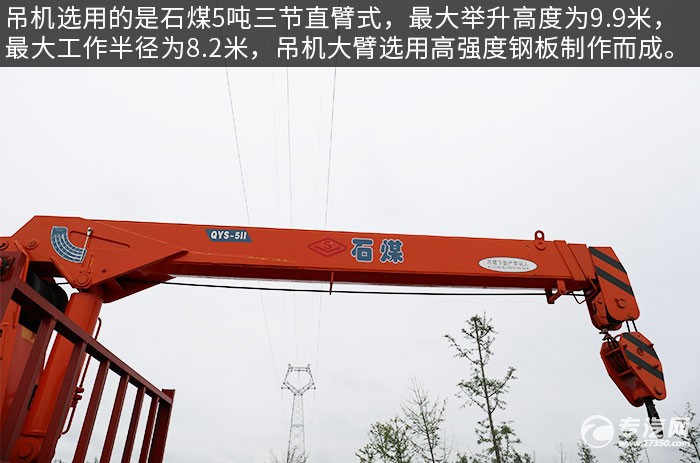 大运新奥普力国六石煤5吨直臂随车吊评测吊机