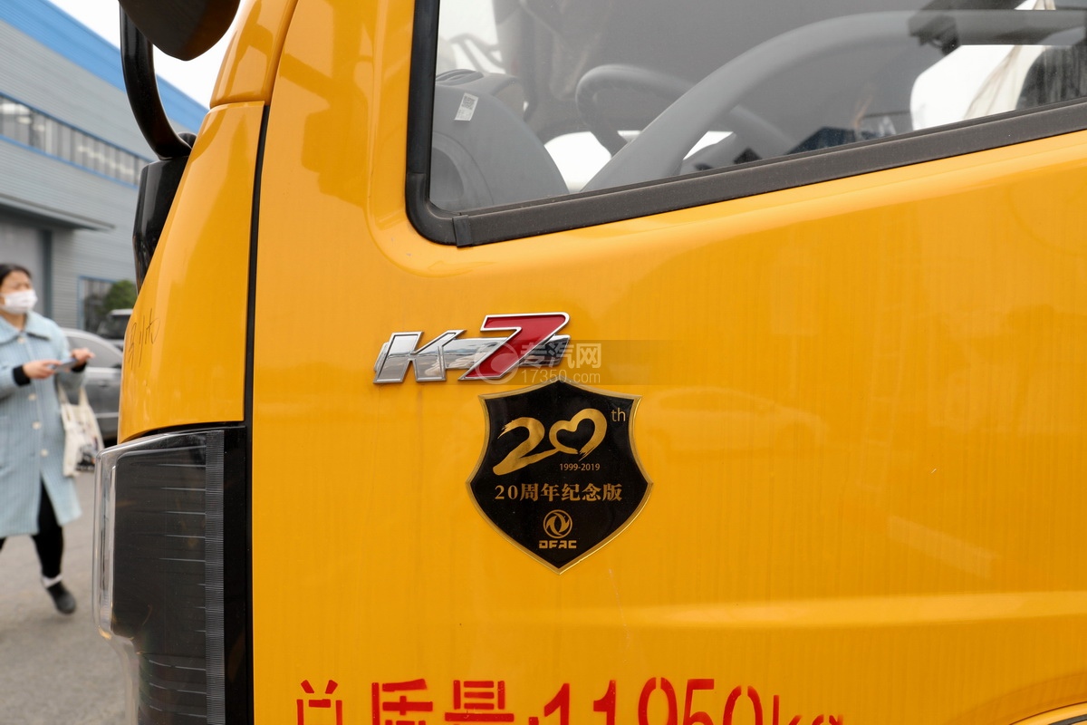 东风凯普特K7国六清洗吸污车(黄色)细节