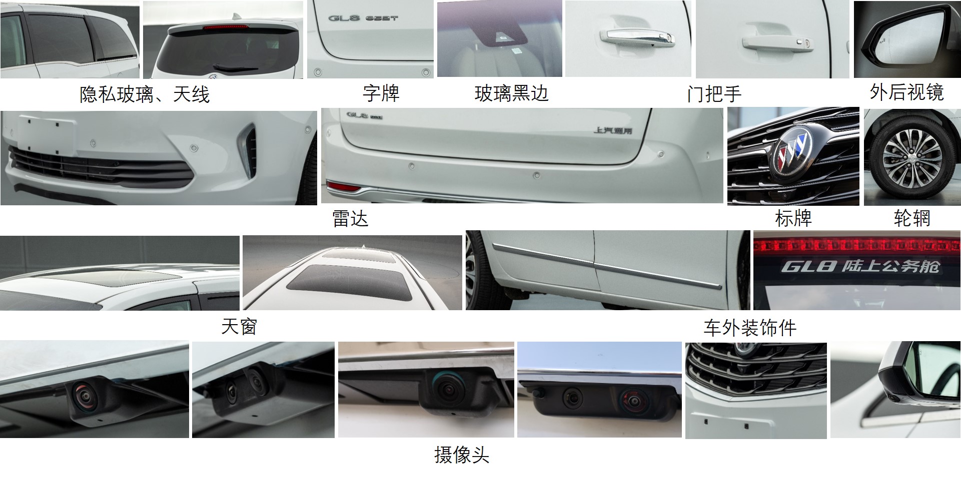 别克(buick)牌sgm6521uba1多用途乘用车