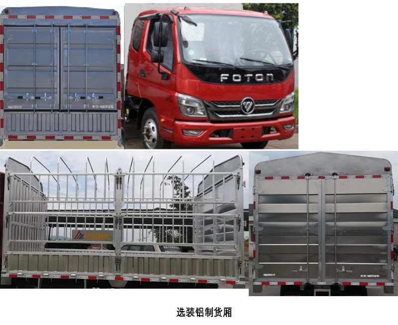 福田牌bj5043ccy-bh型仓栅式运输车