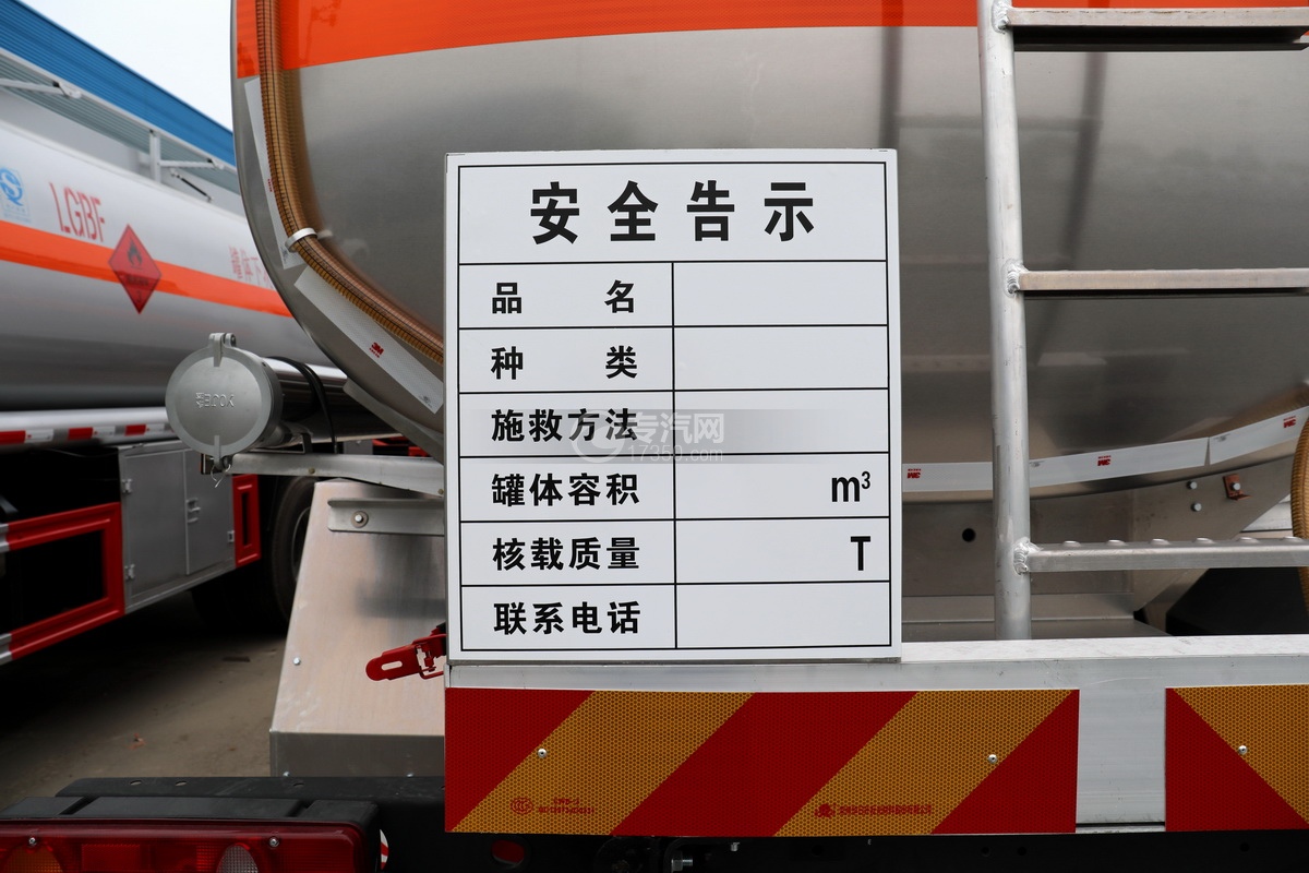 东风天锦小三轴国五19.4方铝合金运油车安全告示牌