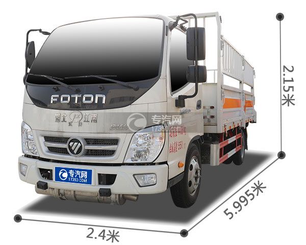 福田奥铃捷运国六4.15米气瓶运输车（仓栏式）左前图