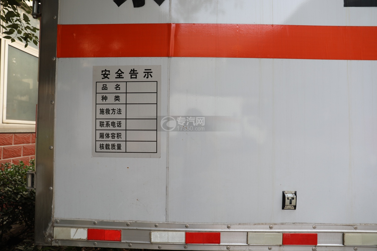 东风新多利卡D6国六4.1米易燃气体运输车安全告示牌