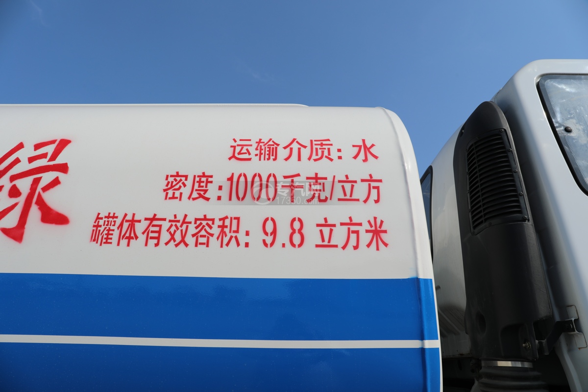 陕汽轩德X9单桥国六9.8方洒水车罐体标识