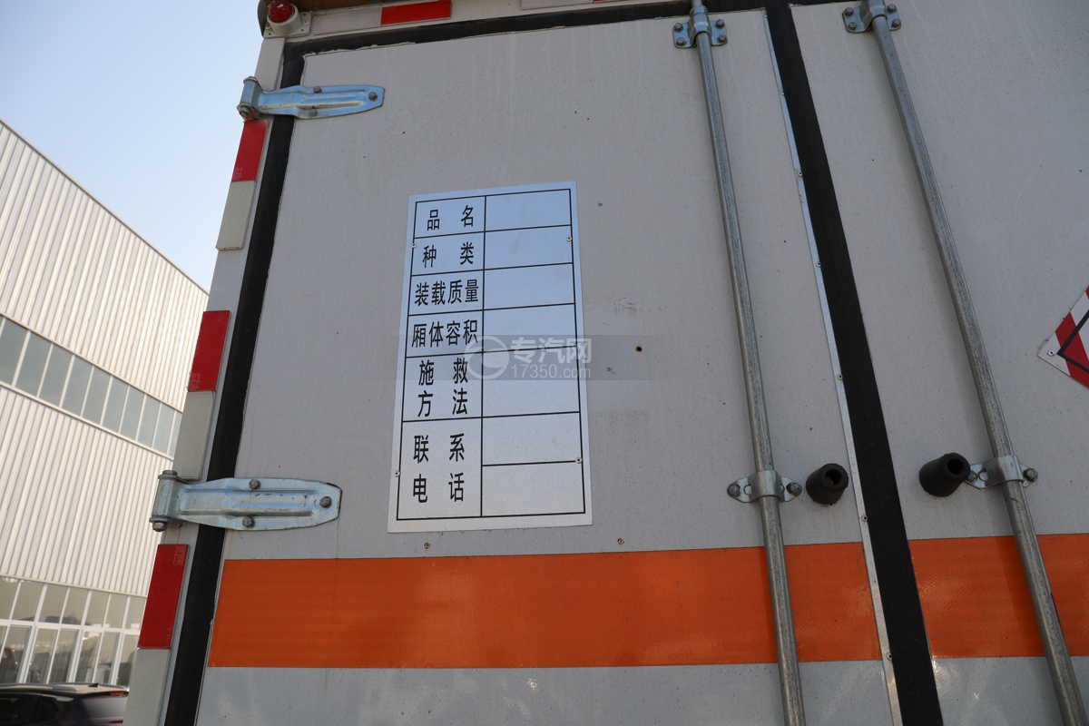 福田欧马可S1国六易燃固体厢式运输车安全告示牌