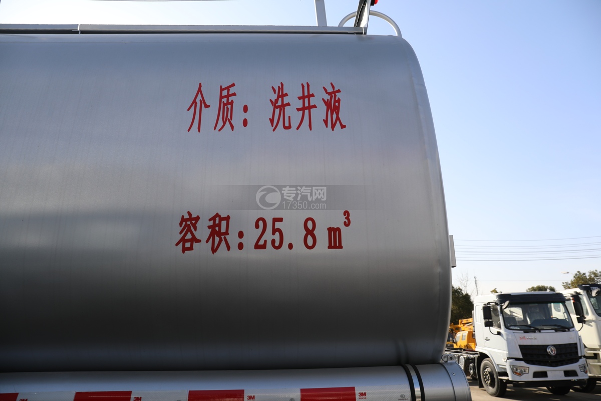 东风天龙前四后八350马力国五25.8方供液车罐体标识
