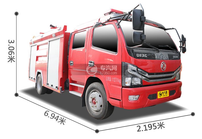 东风多利卡D7双排国六5方水罐消防车尺寸图