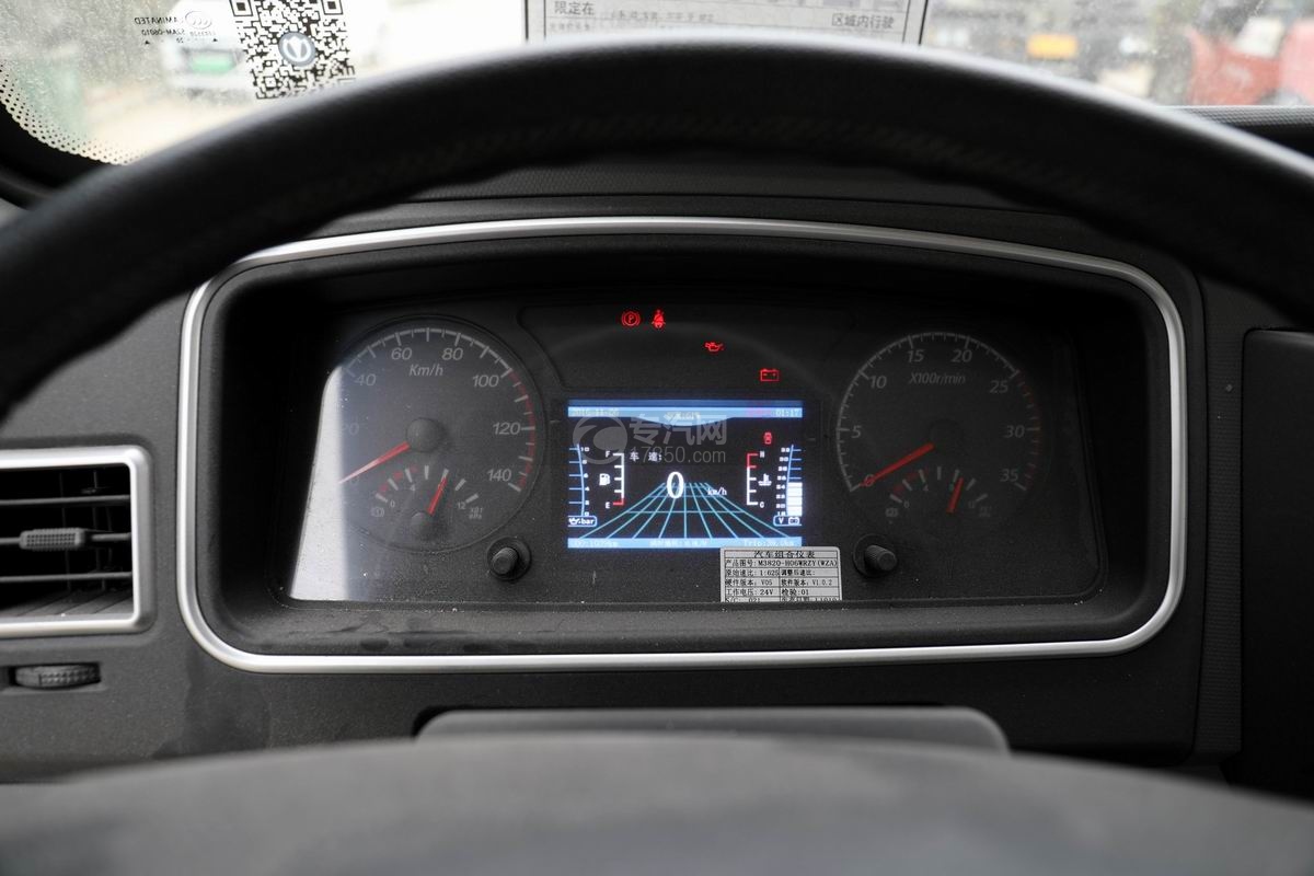 奥驰V6国六散装饲料运输车仪表盘