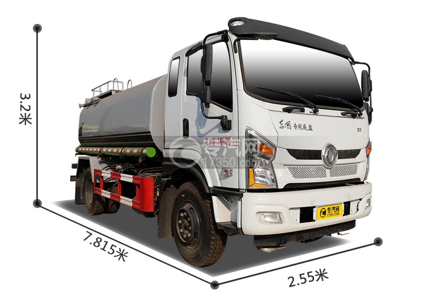 東風(fēng)暢行D1國(guó)六9.61方灑水車右前圖