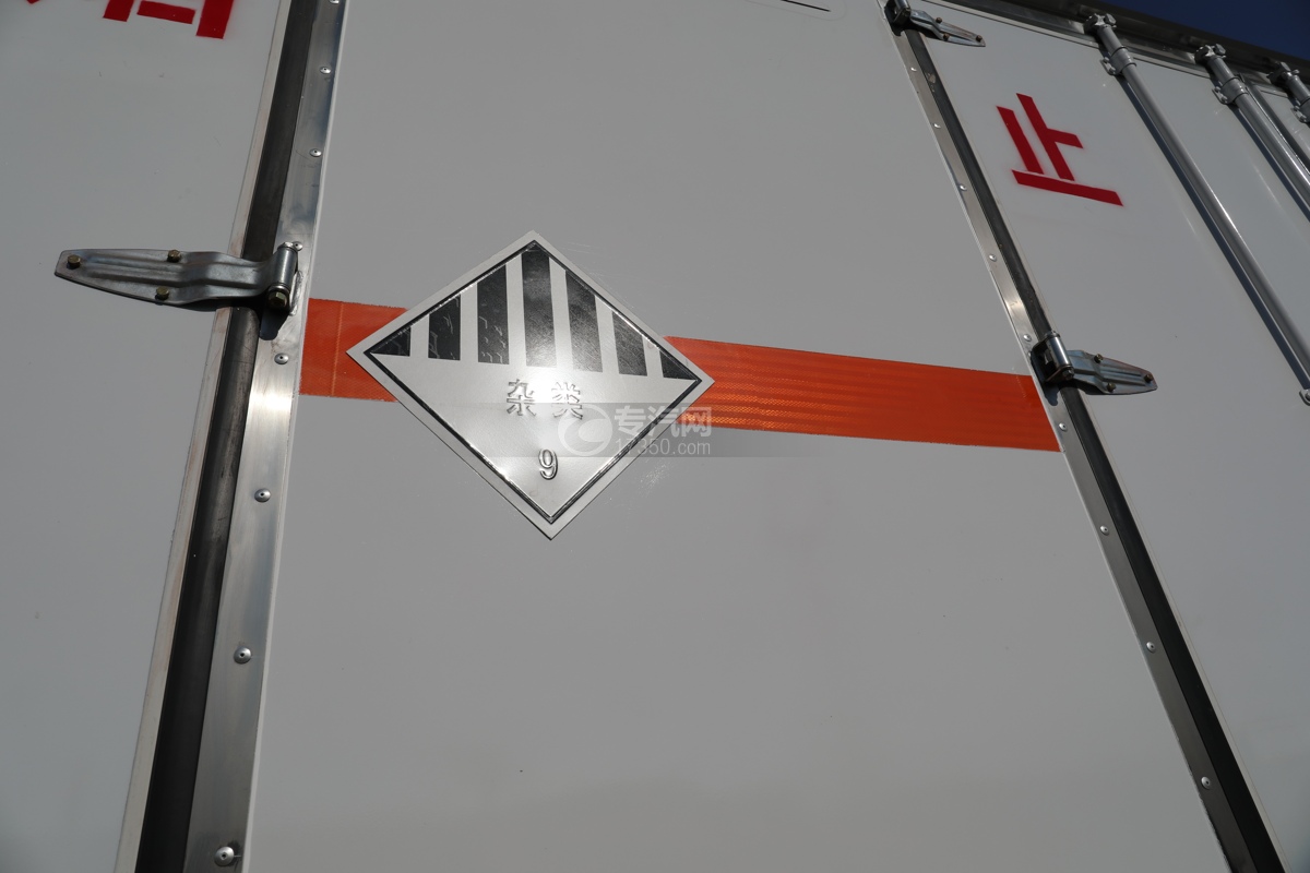解放J6前四后八国五9.3米杂项危险物品厢式运输车标示贴