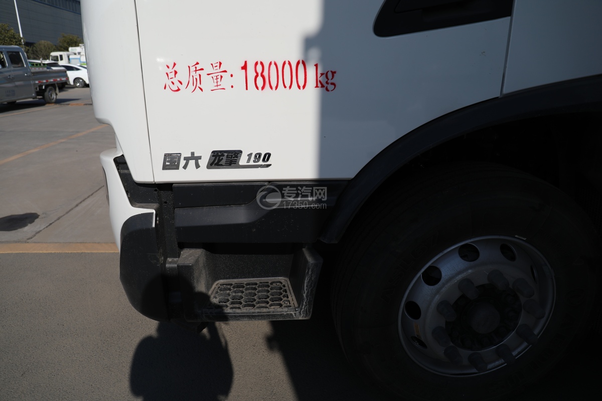 东风天锦KR国六7.5米杂项危险物品厢式运输车门标识