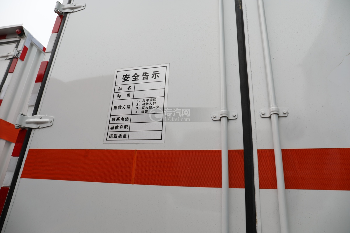 福田欧马可S3国六4.1米易燃气体厢式运输车安全告示牌