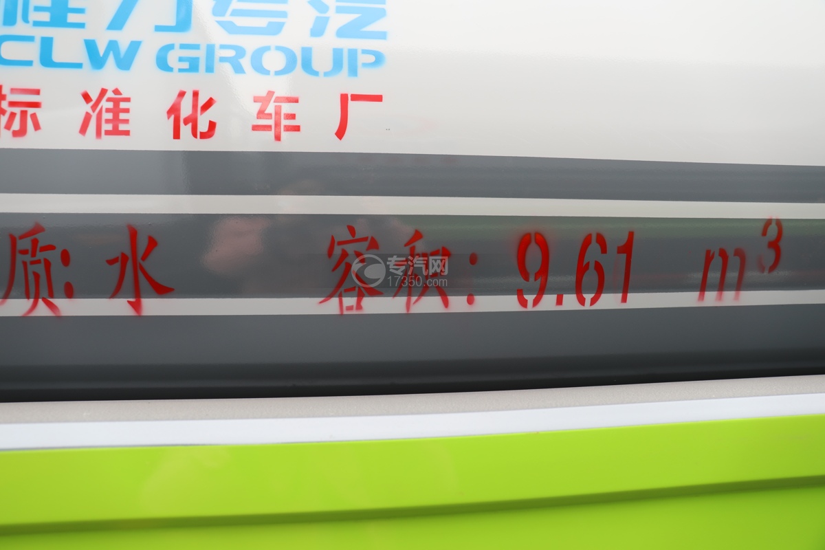 东风专用畅行D3国六9.61方洒水车罐体标识