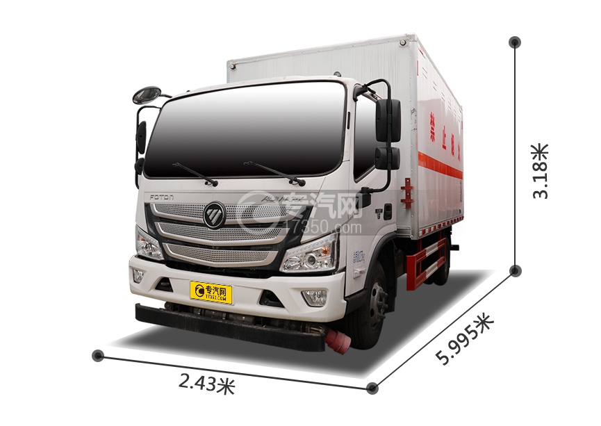 福田欧马可S3国六4.1米易燃气体厢式运输车左前图