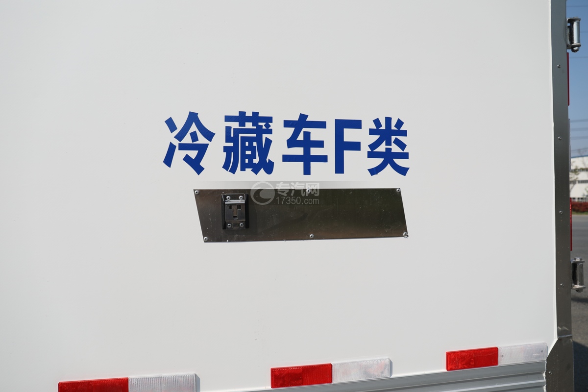 飞碟W5国六蓝牌4.085米冷藏车厢体标识