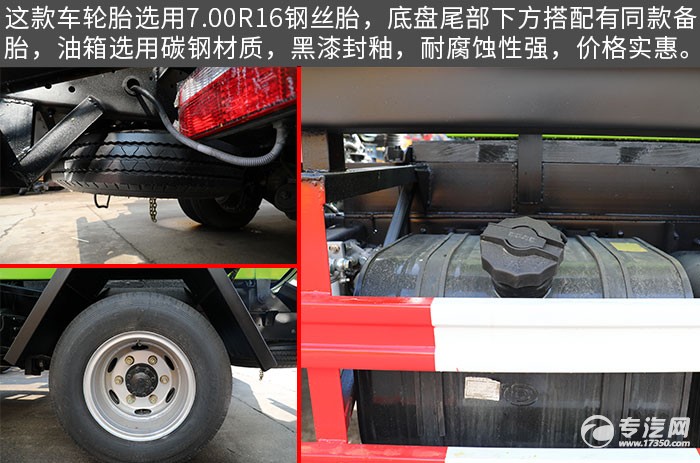 东风福瑞卡F6国六3.75方吸污车评测轮胎、油箱