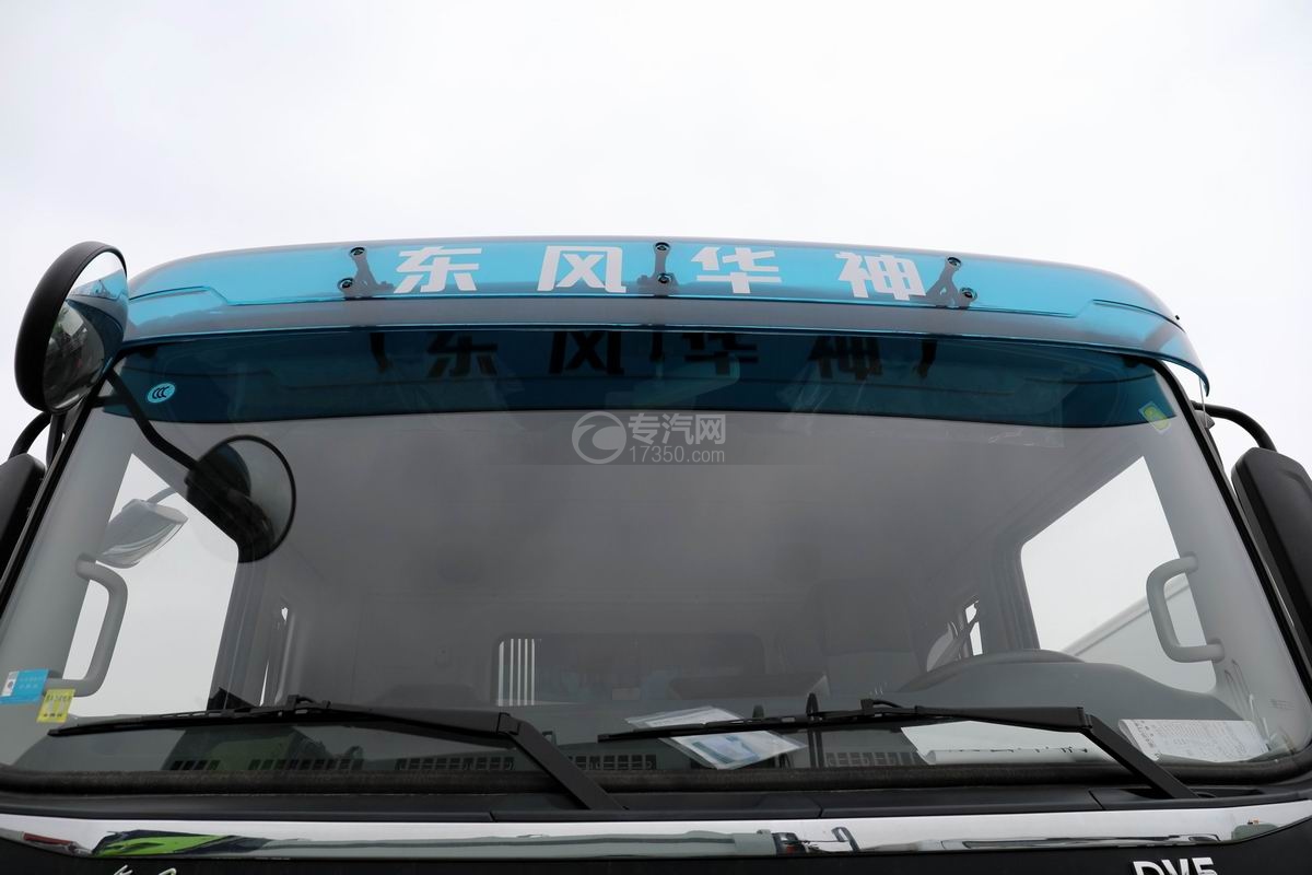 东风华神DV5国六缩式垃圾车前挡风玻璃