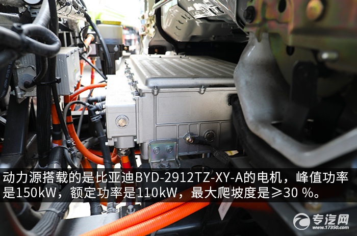 比亞迪T7純電動護欄清洗車評測