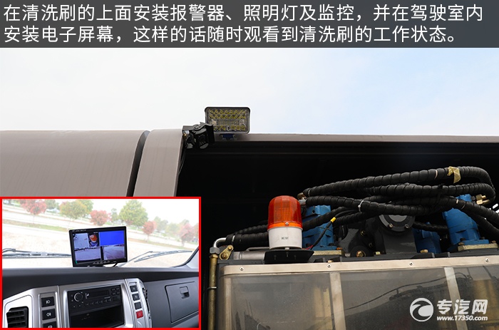比亞迪T7純電動護欄清洗車評測